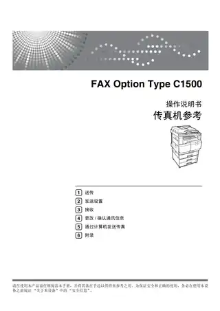 Ricoh理光Aficio MP C1500
